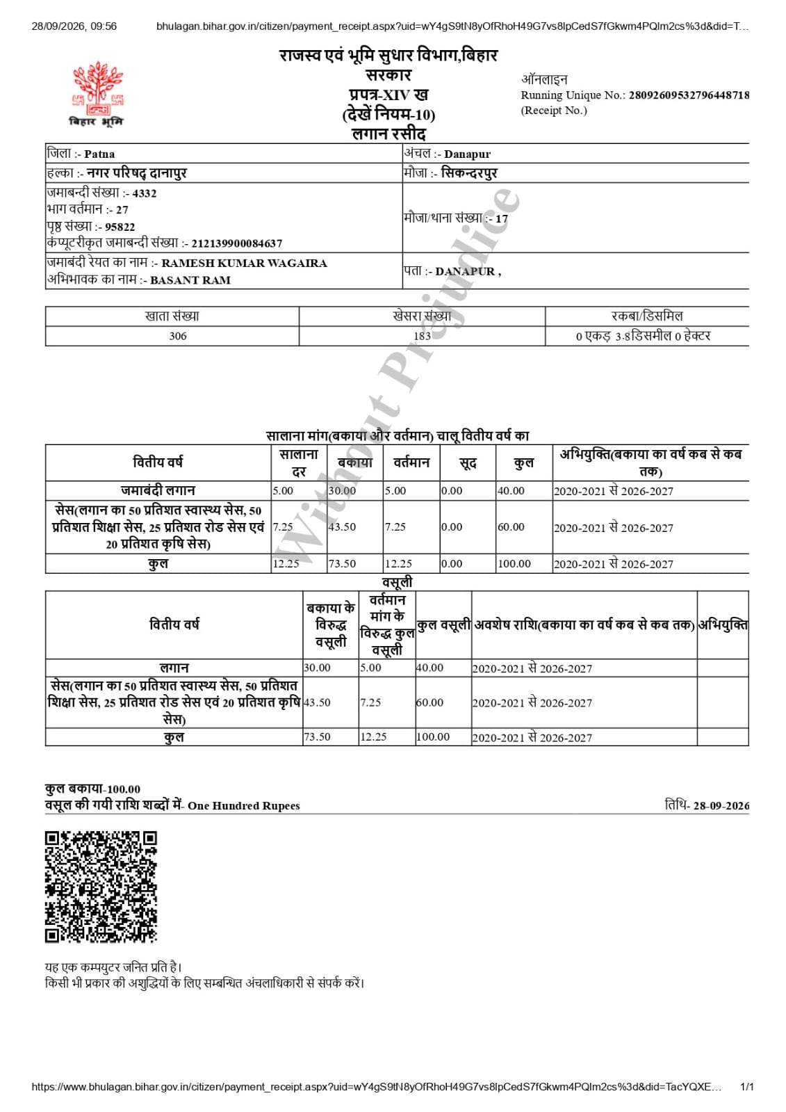 Bihar Payment Receipt